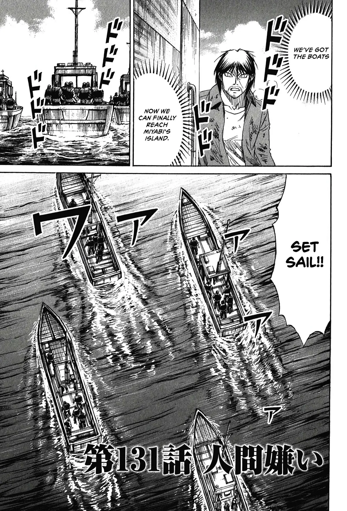 Higanjima - Last 47 Days Chapter 131 page 1 - 