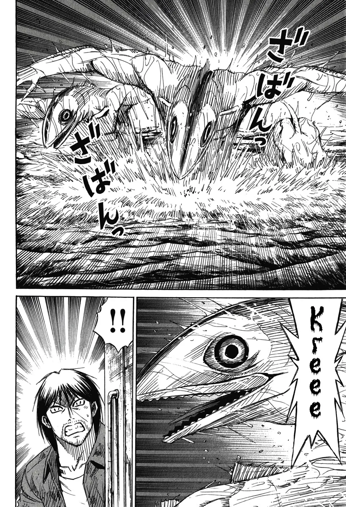 Higanjima - Last 47 Days Chapter 132 page 16 - 