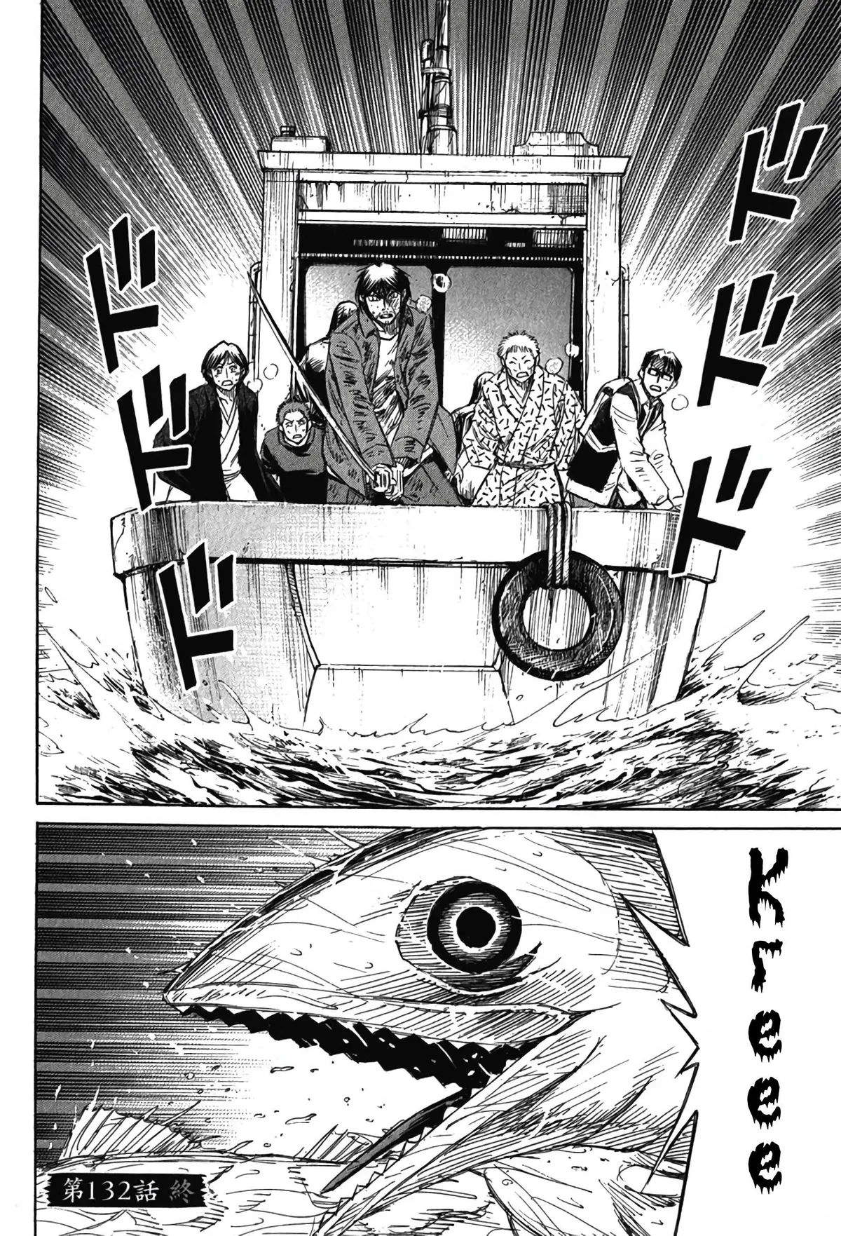 Higanjima - Last 47 Days Chapter 132 page 18 - 
