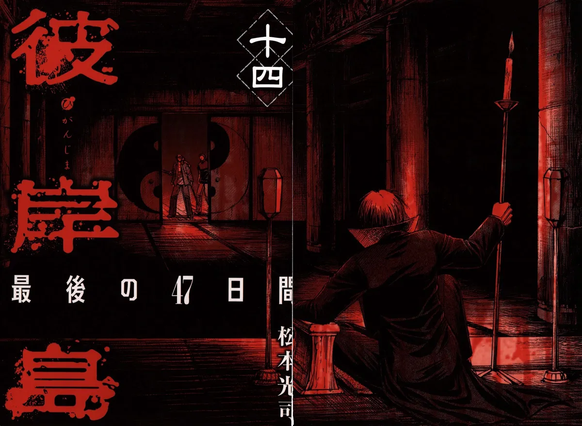 Higanjima - Last 47 Days Chapter 137 page 2 - 