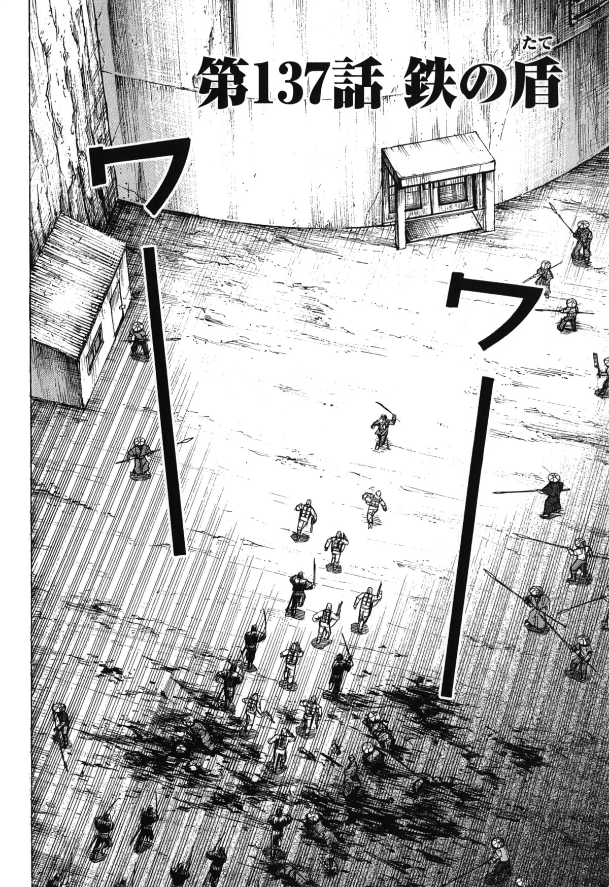 Higanjima - Last 47 Days Chapter 137 page 6 - 
