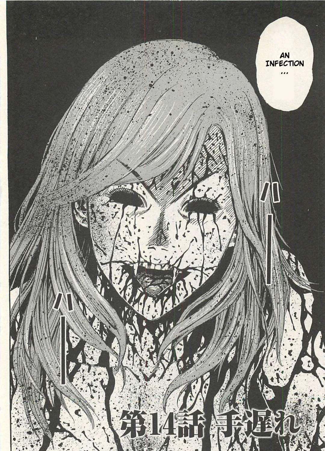 Higanjima - Last 47 Days Chapter 14 page 17 - 