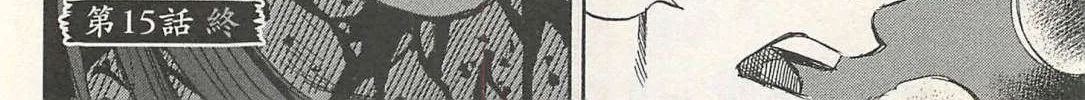 Higanjima - Last 47 Days Chapter 15 page 40 - 