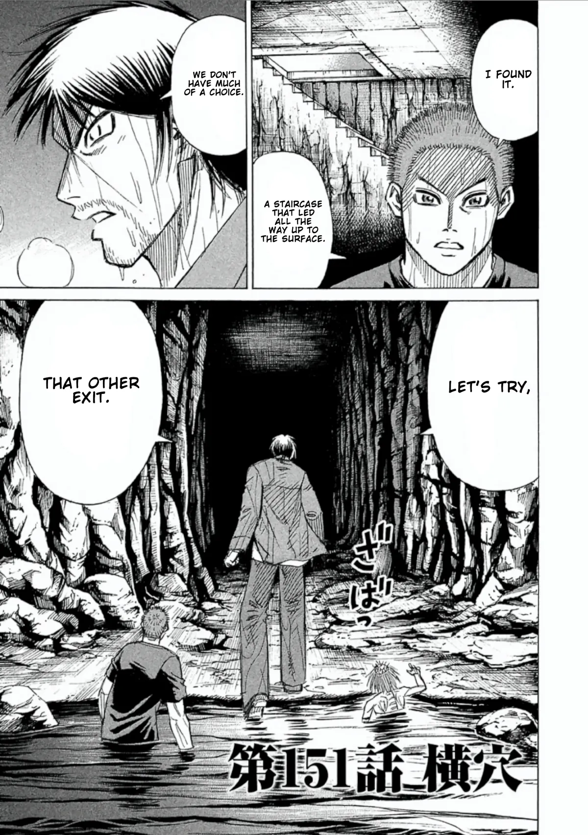 Higanjima - Last 47 Days Chapter 151 page 1 - 