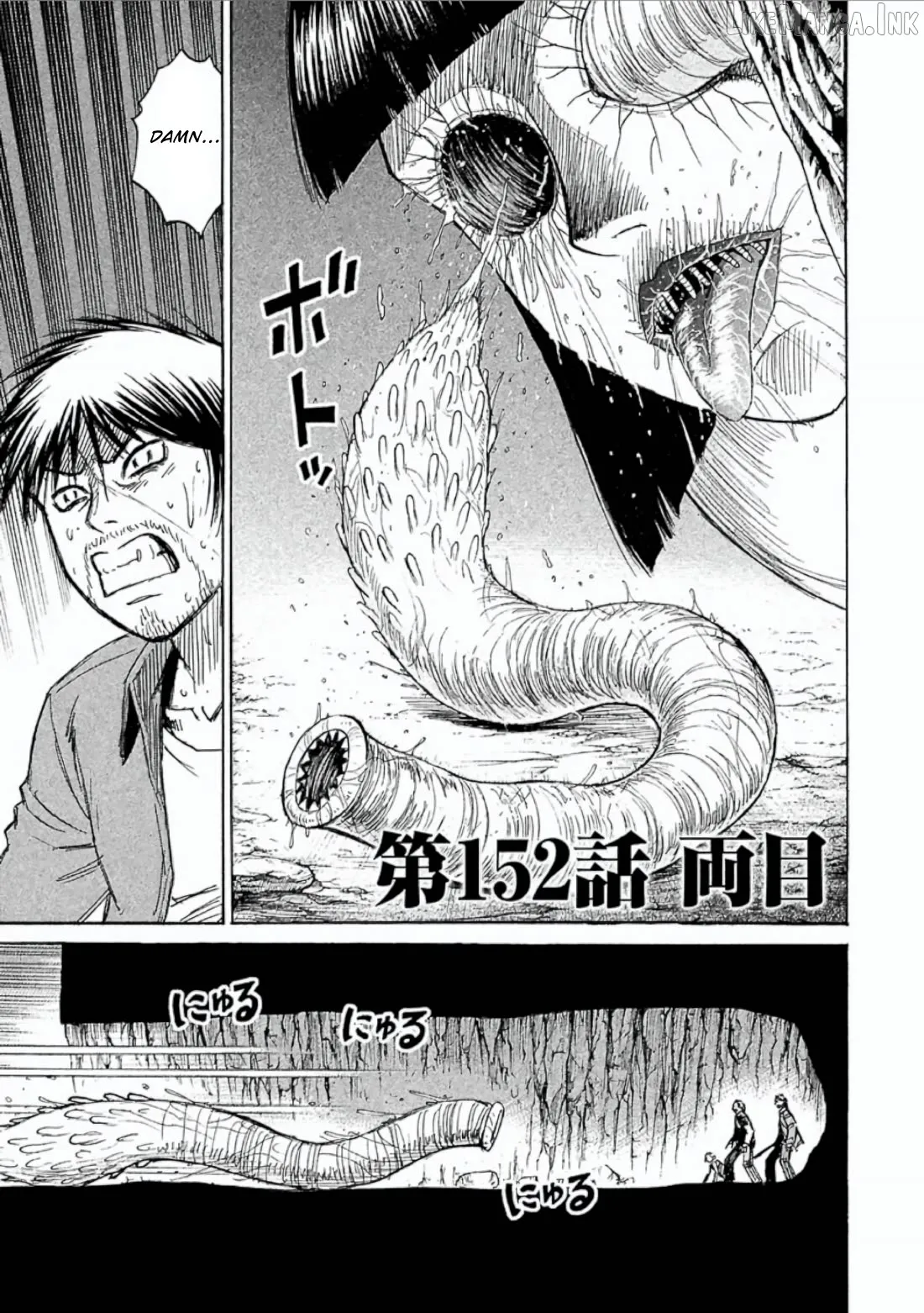 Higanjima - Last 47 Days Chapter 152 page 1 - 