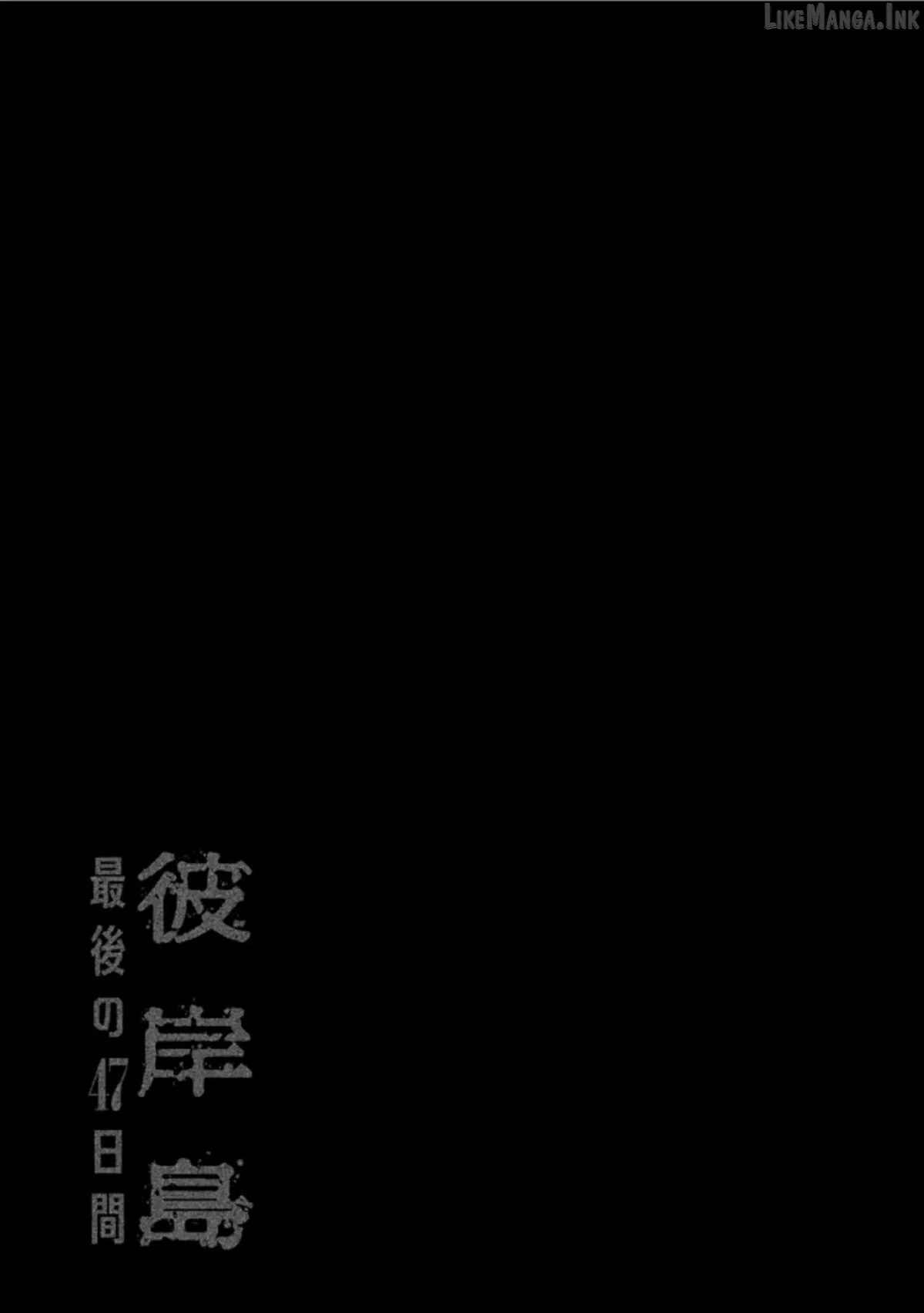 Higanjima - Last 47 Days Chapter 153 page 21 - 