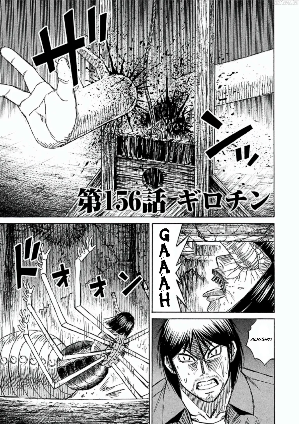 Higanjima - Last 47 Days Chapter 156 page 1 - 