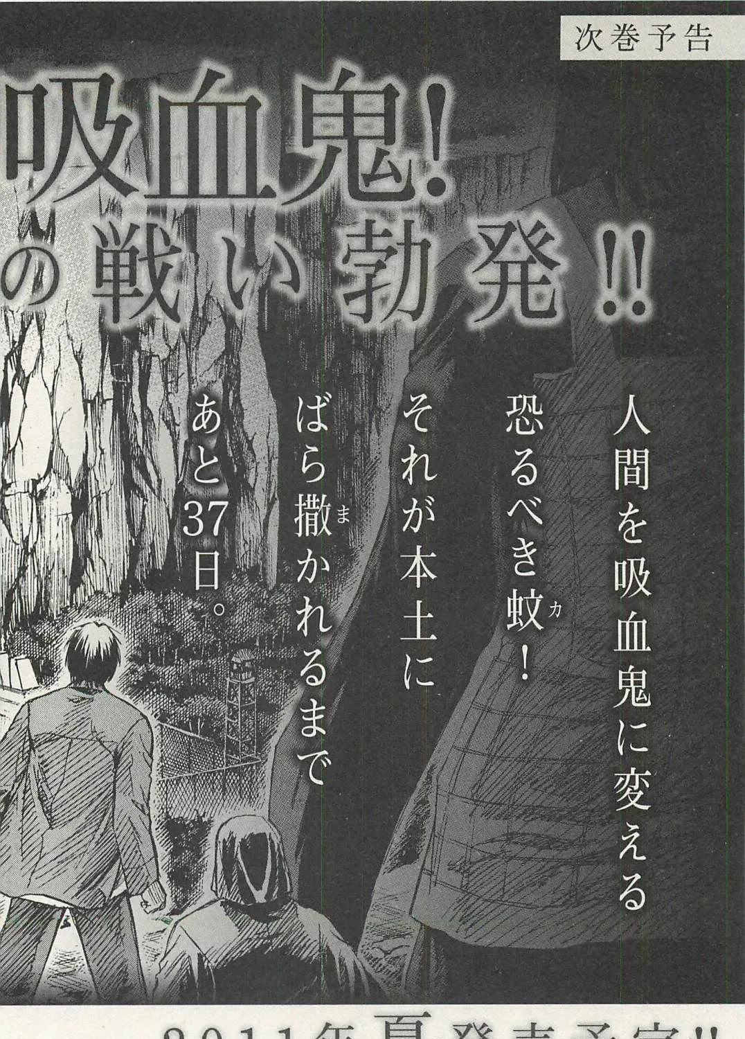 Higanjima - Last 47 Days Chapter 19 page 41 - 