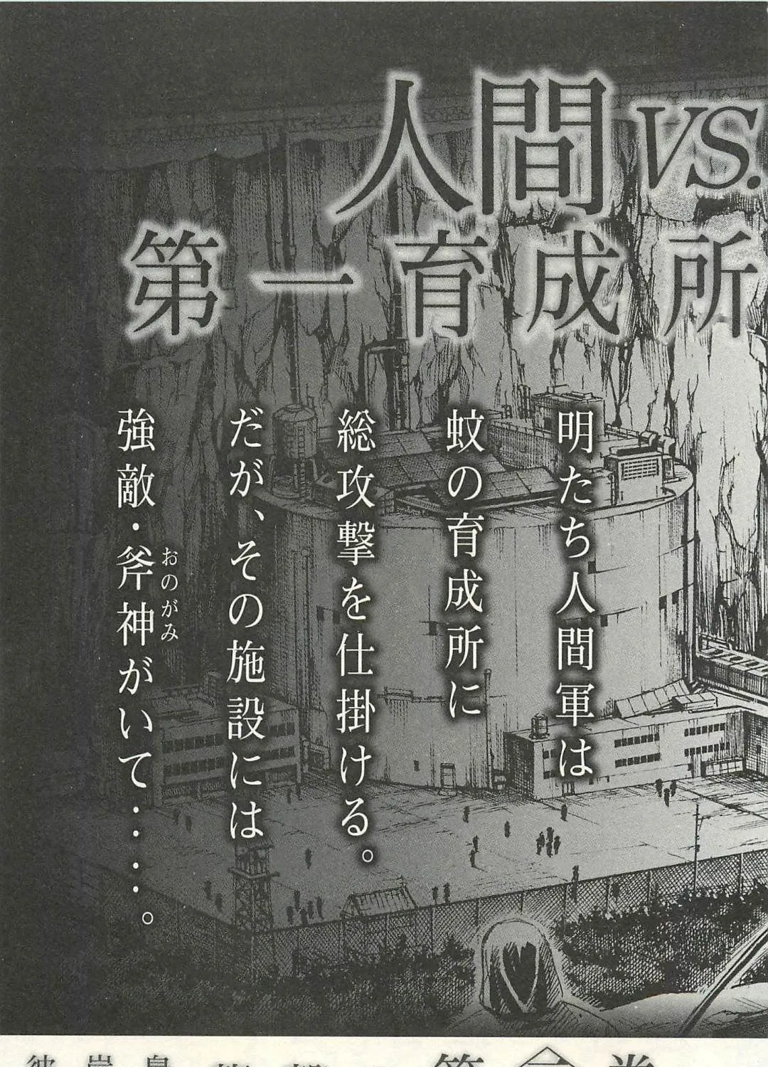 Higanjima - Last 47 Days Chapter 19 page 43 - 