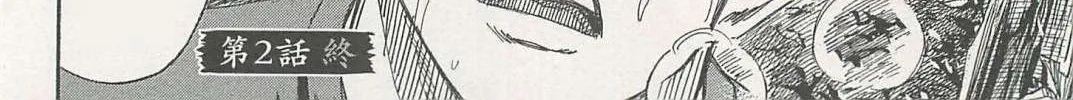 Higanjima - Last 47 Days Chapter 2 page 58 - 