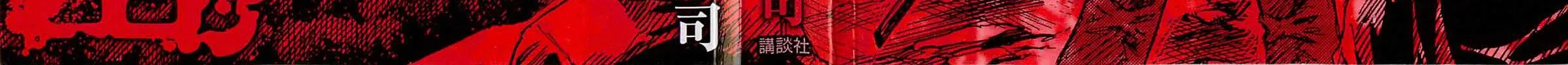 Higanjima - Last 47 Days Chapter 20 page 4 - 