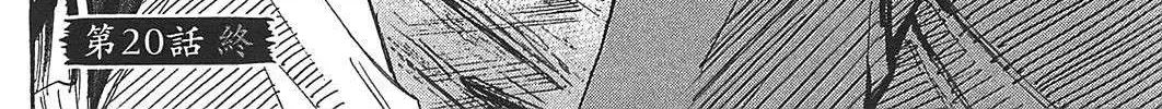 Higanjima - Last 47 Days Chapter 20 page 48 - 