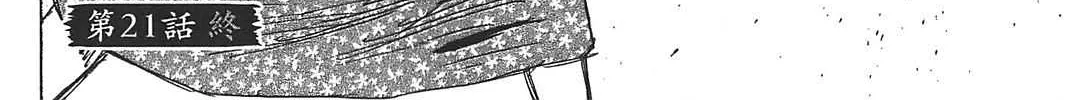 Higanjima - Last 47 Days Chapter 21 page 40 - 