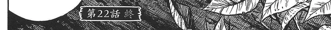 Higanjima - Last 47 Days Chapter 22 page 38 - 