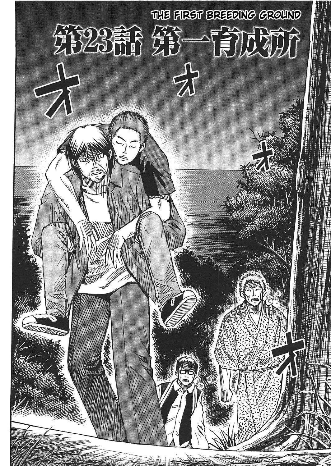 Higanjima - Last 47 Days Chapter 23 page 3 - 