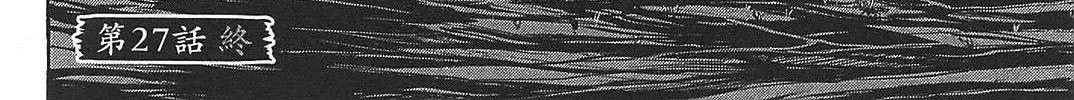 Higanjima - Last 47 Days Chapter 27 page 38 - 