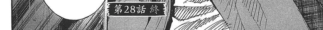 Higanjima - Last 47 Days Chapter 28 page 40 - 