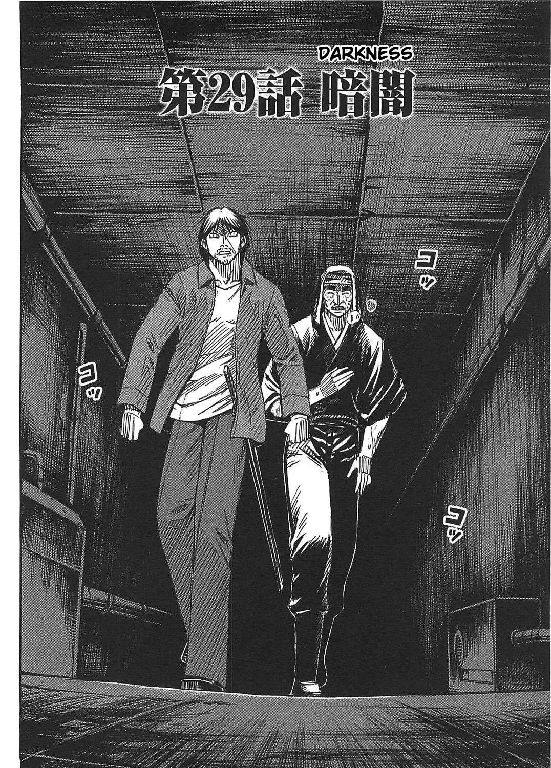 Higanjima - Last 47 Days Chapter 29 page 3 - 