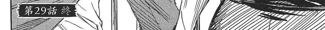 Higanjima - Last 47 Days Chapter 29 page 40 - 