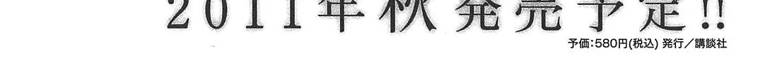 Higanjima - Last 47 Days Chapter 29 page 44 - 