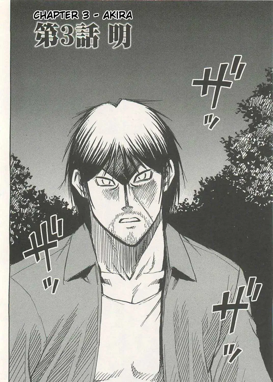 Higanjima - Last 47 Days Chapter 3 page 3 - 