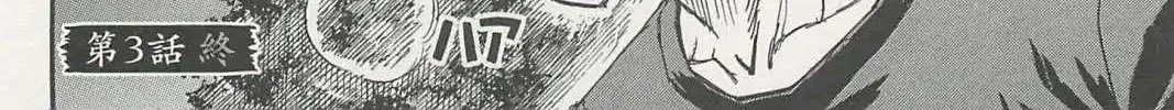 Higanjima - Last 47 Days Chapter 3 page 37 - 
