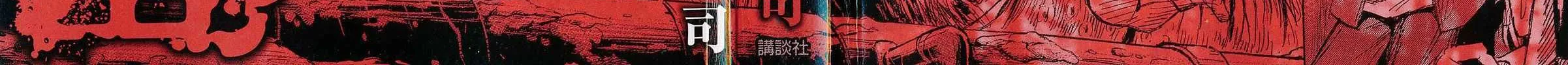 Higanjima - Last 47 Days Chapter 30 page 4 - 