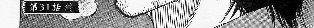 Higanjima - Last 47 Days Chapter 31 page 36 - 