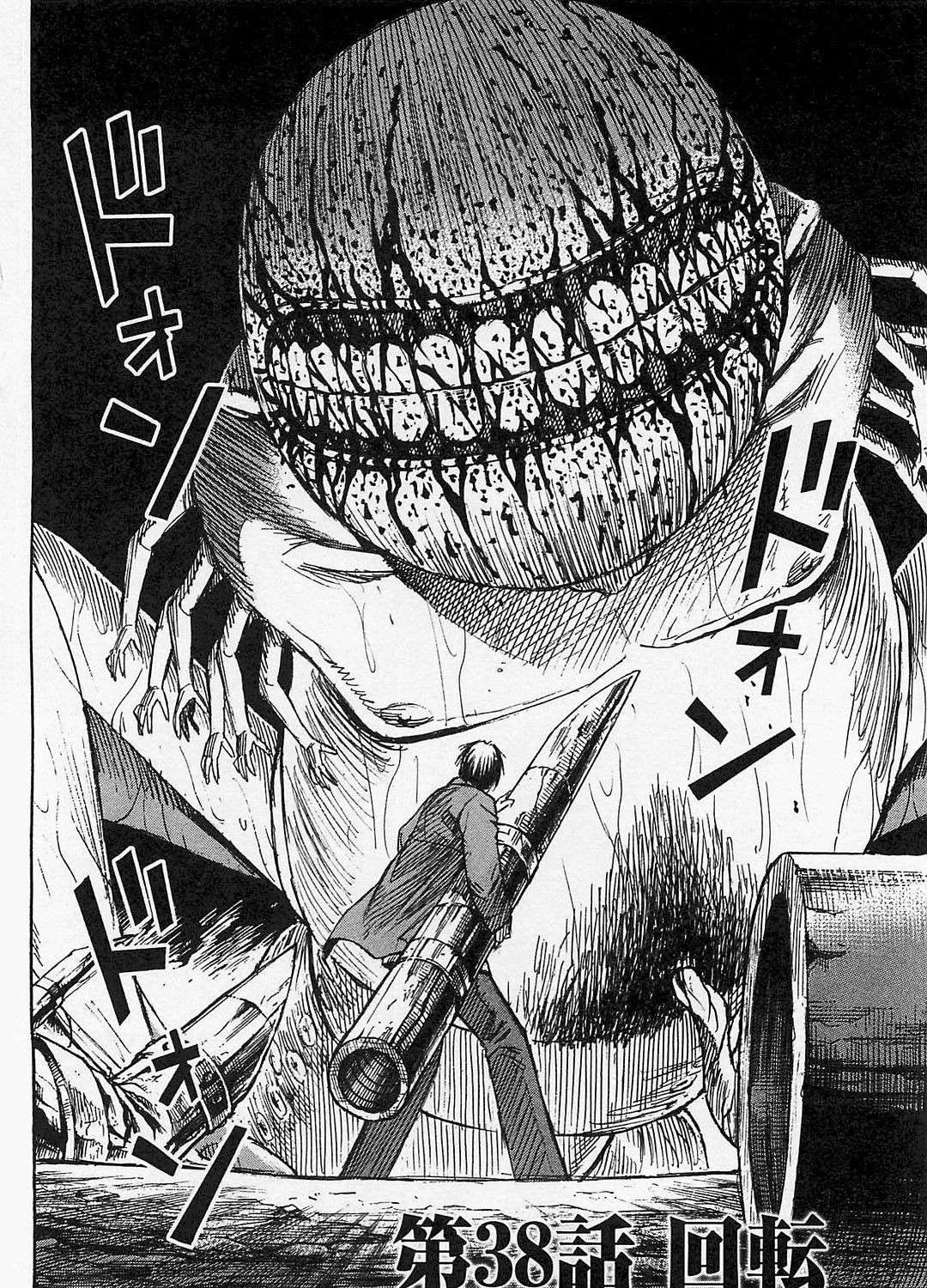 Higanjima - Last 47 Days Chapter 38 page 3 - 