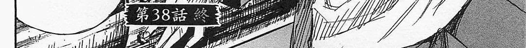 Higanjima - Last 47 Days Chapter 38 page 40 - 