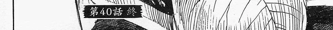 Higanjima - Last 47 Days Chapter 40 page 36 - 