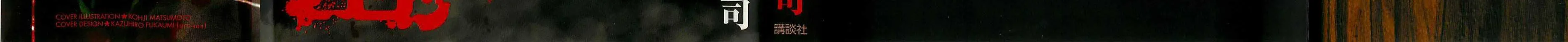 Higanjima - Last 47 Days Chapter 41 page 2 - 
