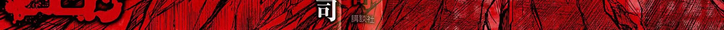 Higanjima - Last 47 Days Chapter 41 page 4 - 