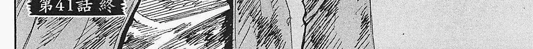 Higanjima - Last 47 Days Chapter 41 page 50 - 
