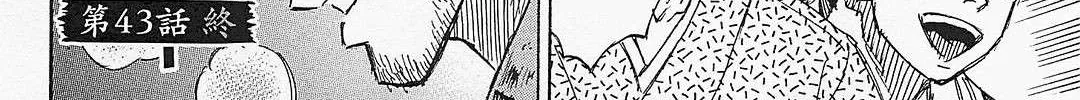 Higanjima - Last 47 Days Chapter 43 page 36 - 