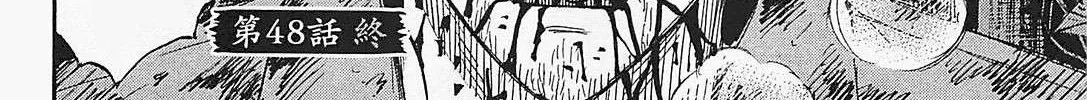 Higanjima - Last 47 Days Chapter 48 page 40 - 