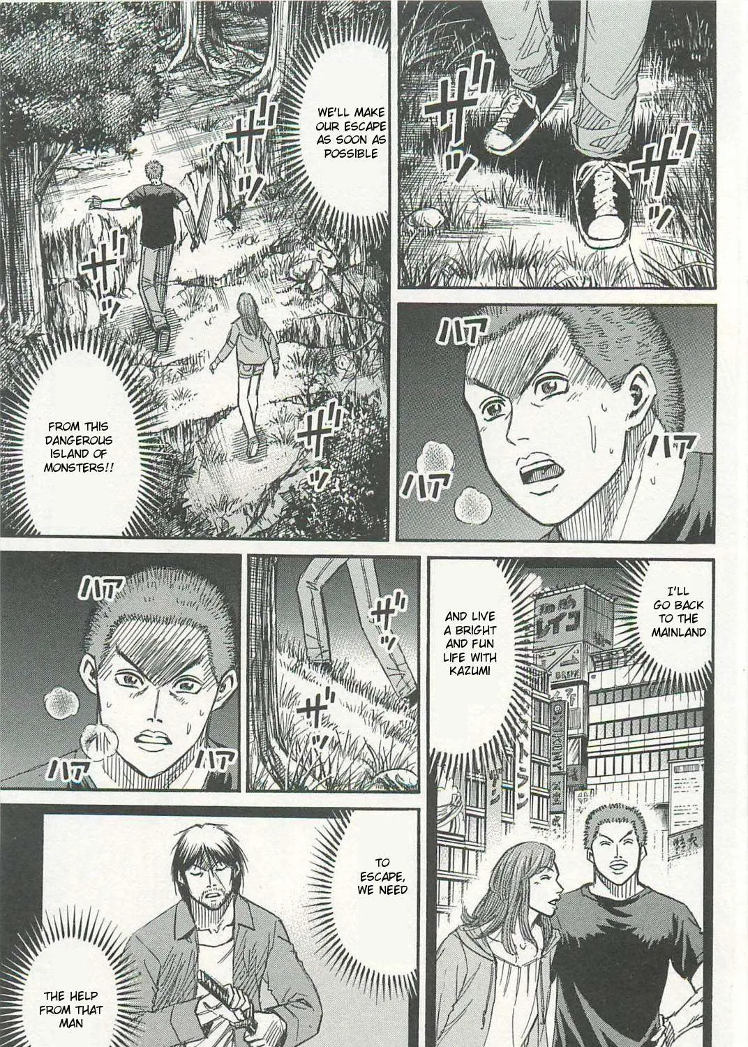 Higanjima - Last 47 Days Chapter 5 page 1 - 