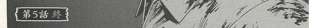 Higanjima - Last 47 Days Chapter 5 page 40 - 