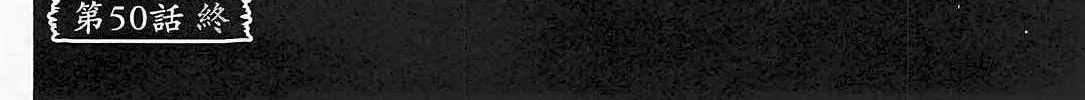 Higanjima - Last 47 Days Chapter 50 page 38 - 