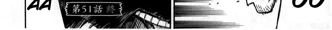 Higanjima - Last 47 Days Chapter 51 page 54 - 