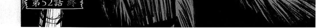 Higanjima - Last 47 Days Chapter 52 page 40 - 