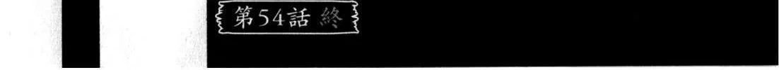 Higanjima - Last 47 Days Chapter 54 page 36 - 