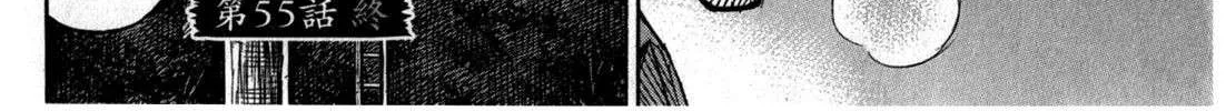 Higanjima - Last 47 Days Chapter 55 page 40 - 
