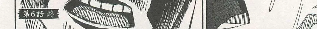 Higanjima - Last 47 Days Chapter 6 page 36 - 