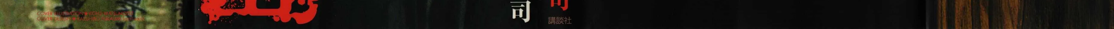 Higanjima - Last 47 Days Chapter 62 page 2 - 
