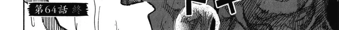 Higanjima - Last 47 Days Chapter 64 page 38 - 