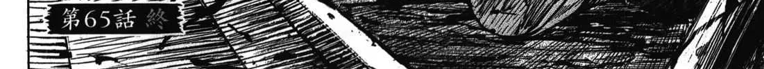 Higanjima - Last 47 Days Chapter 65 page 38 - 