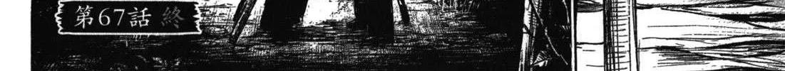 Higanjima - Last 47 Days Chapter 67 page 41 - 