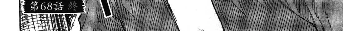 Higanjima - Last 47 Days Chapter 68 page 40 - 