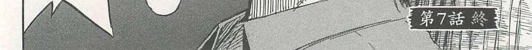 Higanjima - Last 47 Days Chapter 7 page 40 - 
